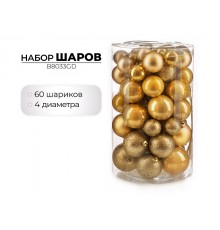 Набор новогодних шаров, 60шт, золото