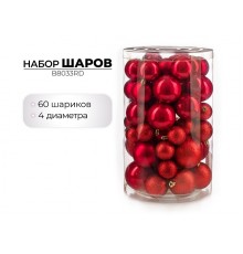 Набор новогодних шаров, 60шт, красный