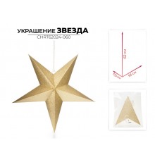 НОВОГОДНЕЕ УКРАШЕНИЕ в ассортименте