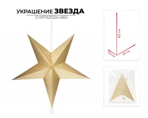 НОВОГОДНЕЕ УКРАШЕНИЕ в ассортименте недорого