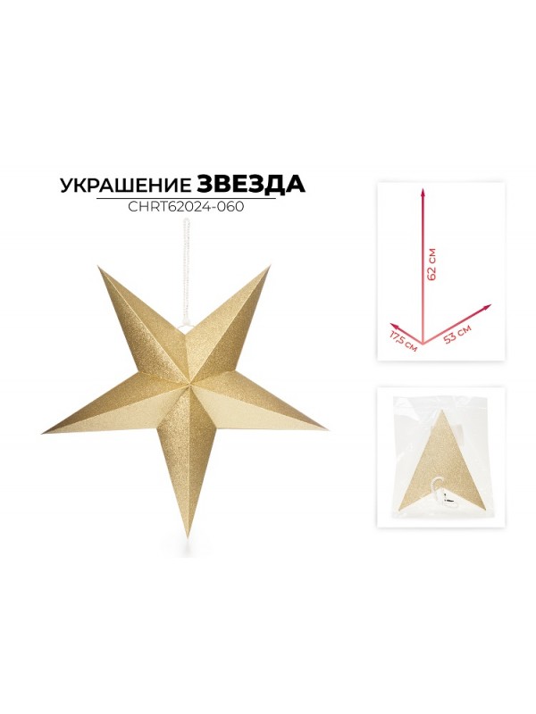 НОВОГОДНЕЕ УКРАШЕНИЕ в ассортименте