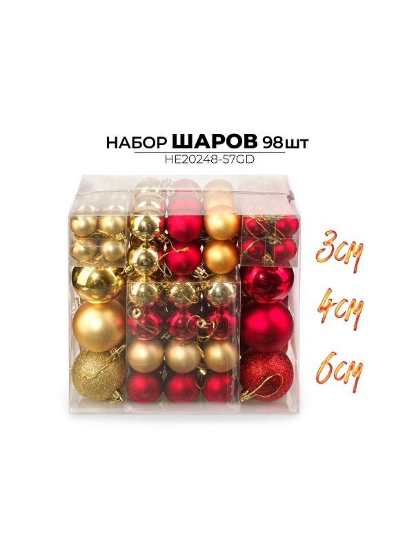 НАБОР НОВОГОДНИХ ШАРОВ, 98ШТ
