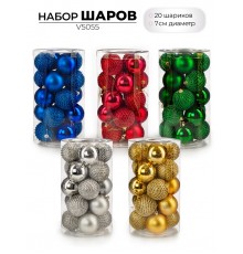 Набор новогодних шаров 7см, 20шт, красный