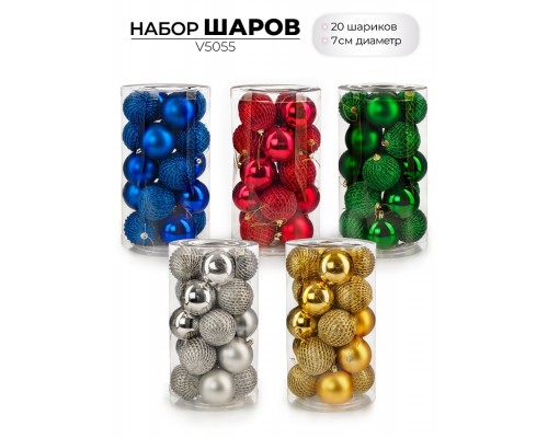 Набор новогодних шаров 7см, 20шт, красный недорого