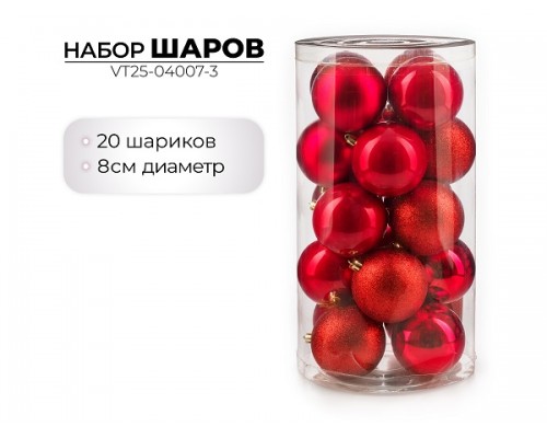 Набор новогодних шаров, 8см, 20шт, красный недорого
