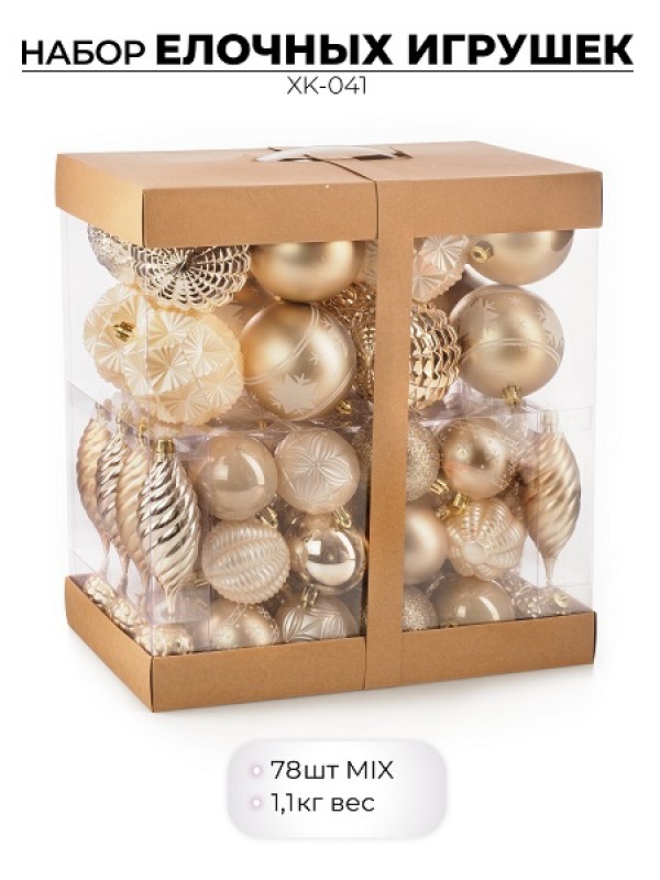 Набор елочных игрушек, 78 шт., шампань