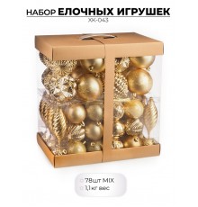 Набор елочных игрушек, 78 шт., золото