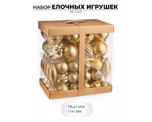 Набор елочных игрушек, 78 шт., золото недорого