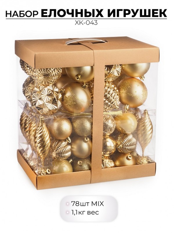 Набор елочных игрушек, 78 шт., золото