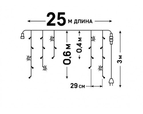 Купить Бахрома светодиодная с эффектом мерцания, 25м. Соединяемая. 440 светодиодов. Белый свет. Провод прозрачный