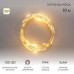 Купить Гирлянда Роса 10м, 100LED, теплый белый, IP44, на батарейках 3хАА, с пультом 8 режимов