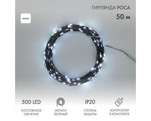 Купить электрогирлянду НИТЬ-РОСА 500 LED, БЕЛЫЙ, 50М; ПР-ЗЕЛ, IP 20