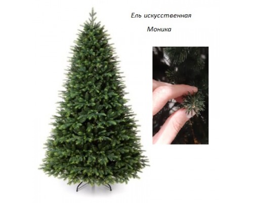Купить елку с литыми ветками Моника (Premium) 3 м недорого